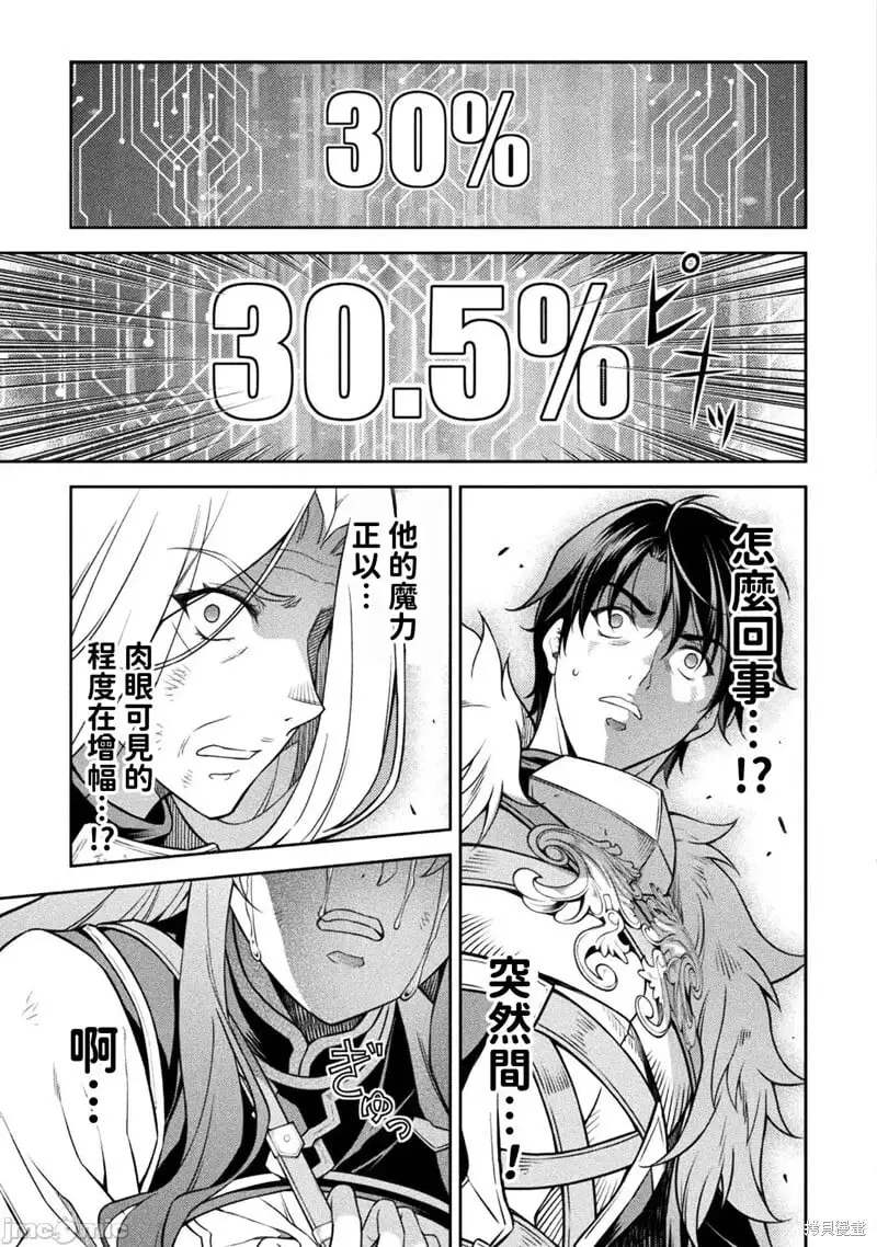 第83话 第8页