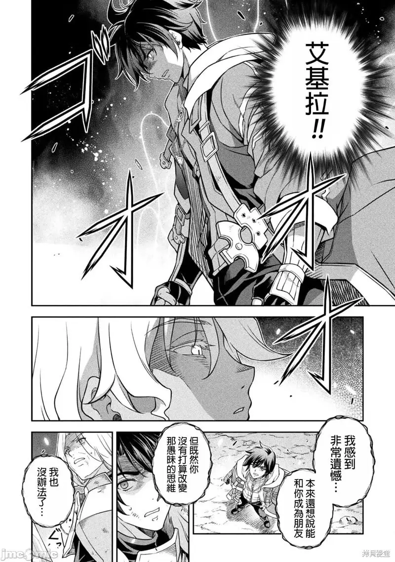 第83话 第9页