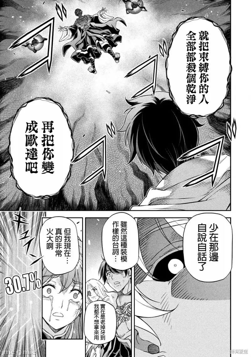 第83话 第10页