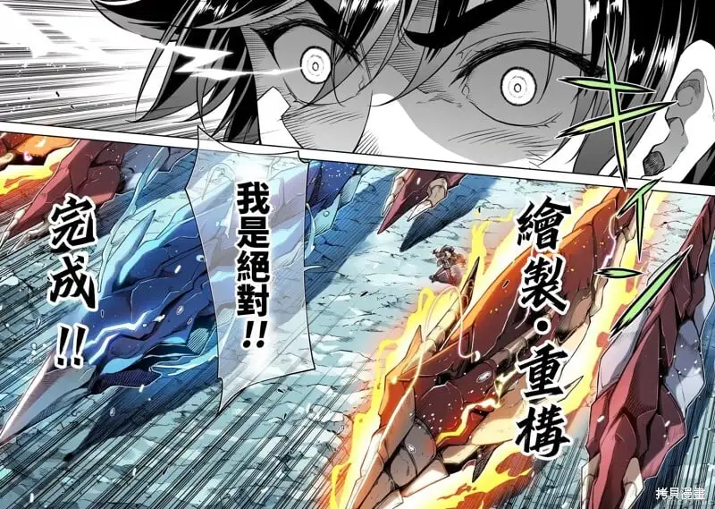 第83话 第11页
