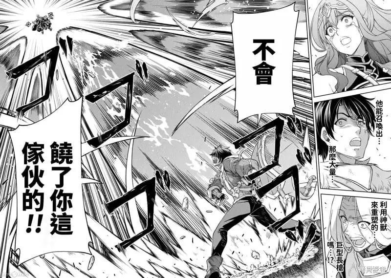 第83话 第12页