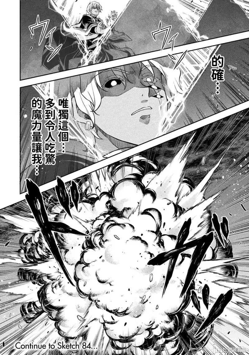 第83话 第13页