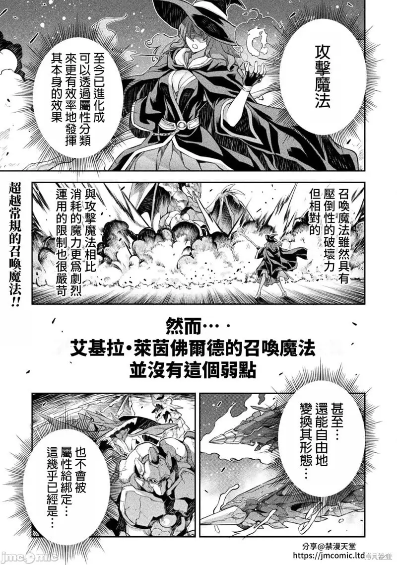 第84话 第1页