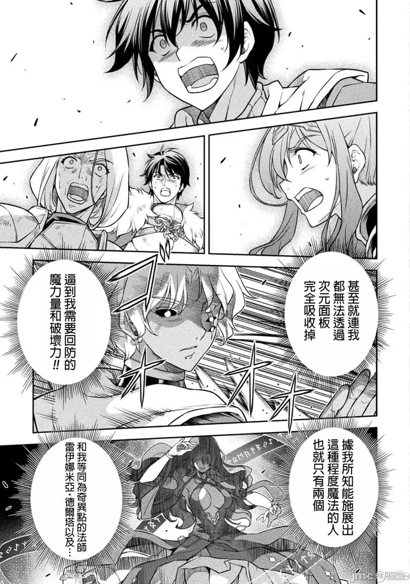 第84话 第3页