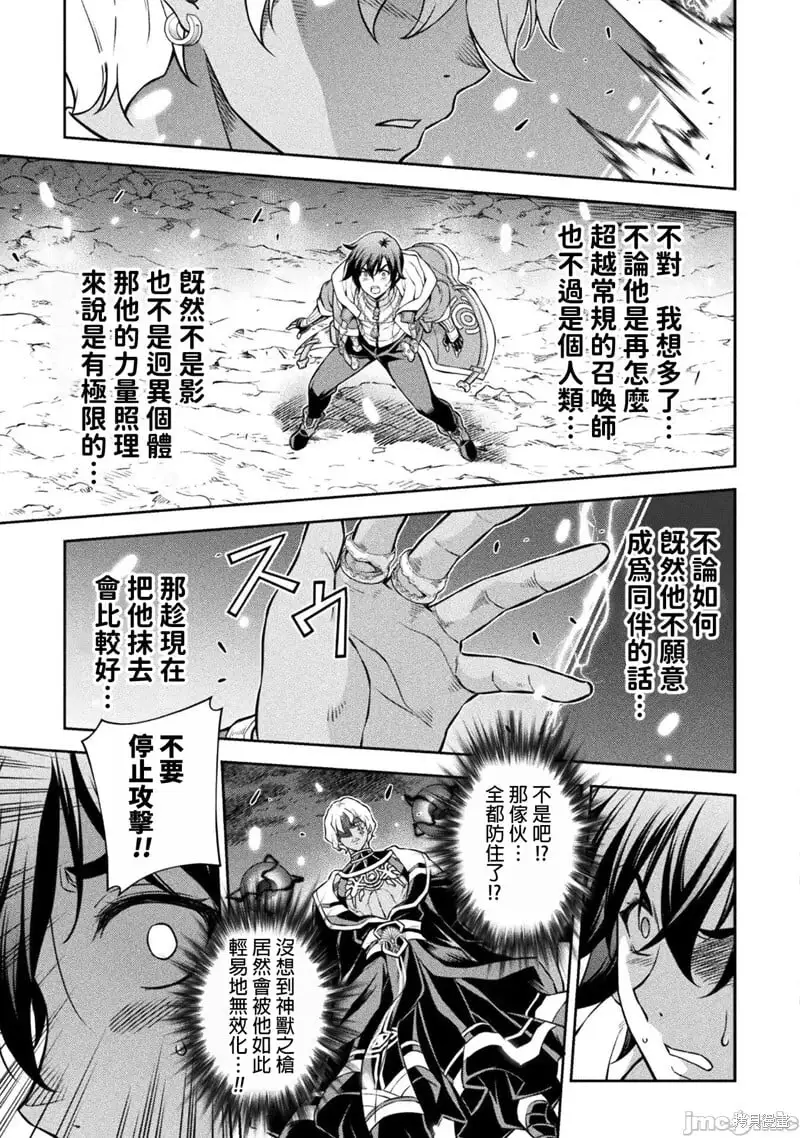 第84话 第5页