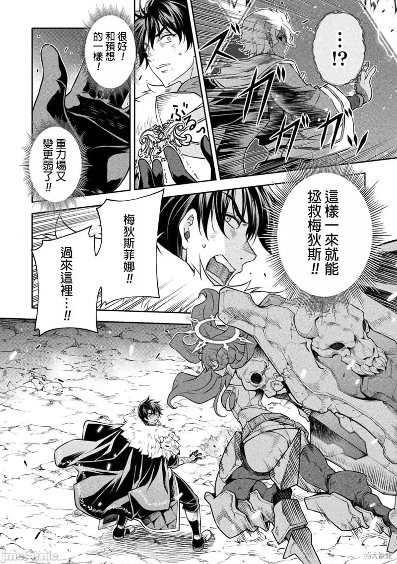 第84话 第7页