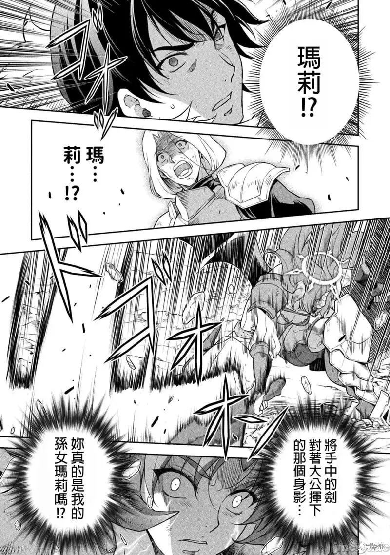 第84话 第8页