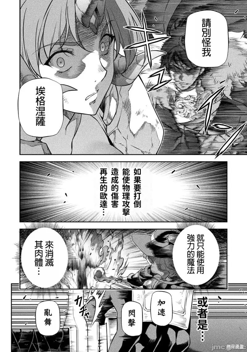 第84话 第9页