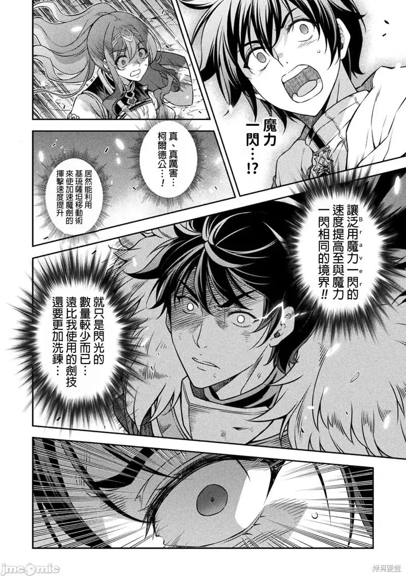第84话 第11页