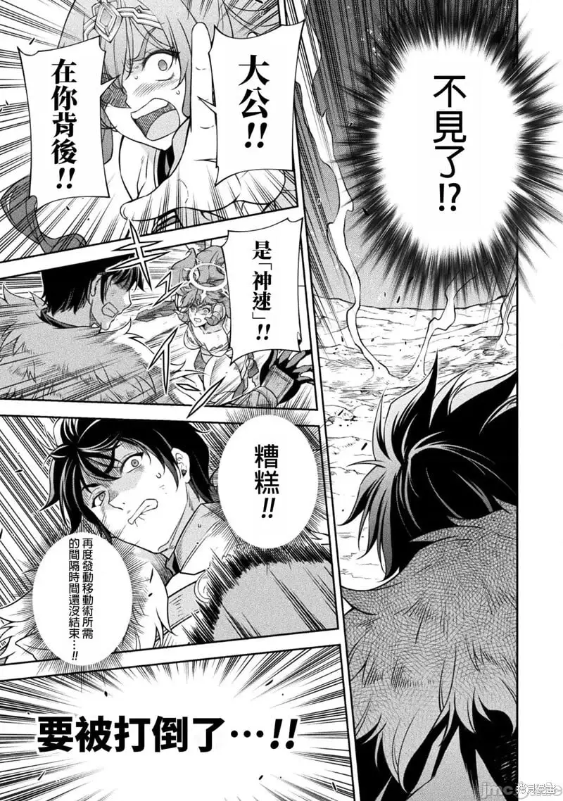 第84话 第12页