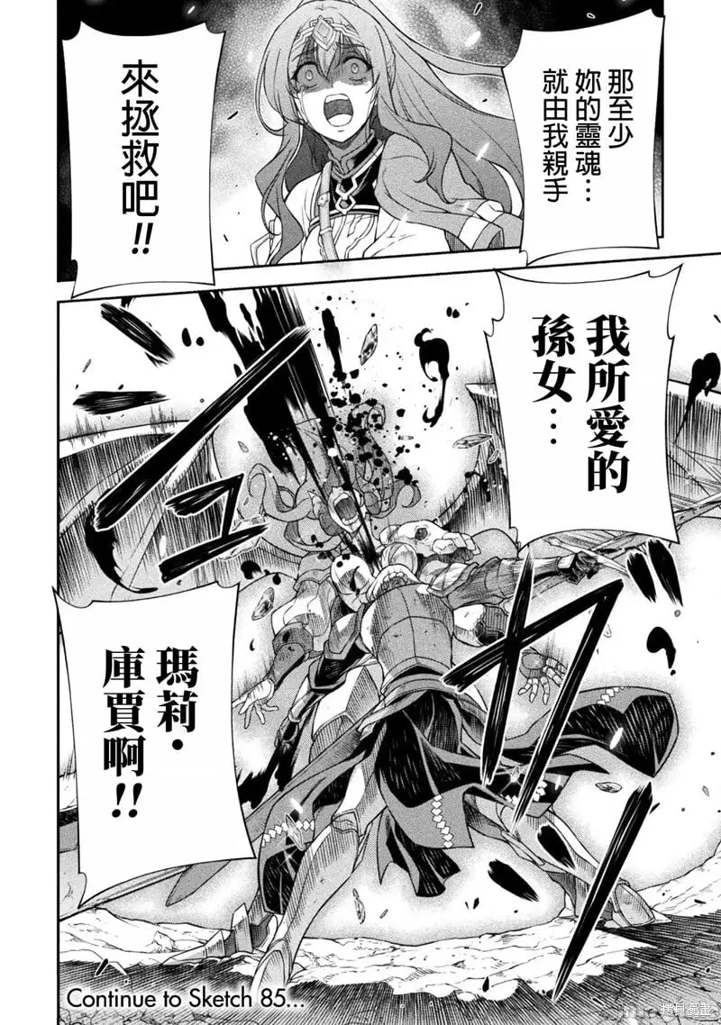 第84话 第15页