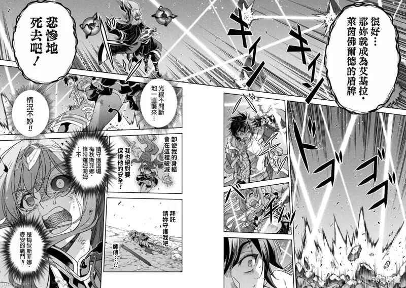 第87话 第2页
