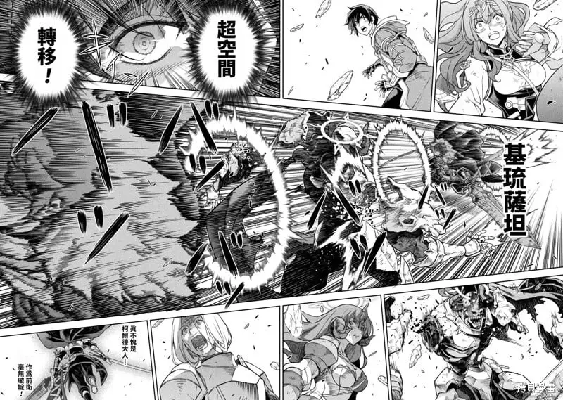 第87话 第5页