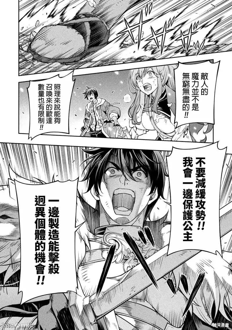 第87话 第6页