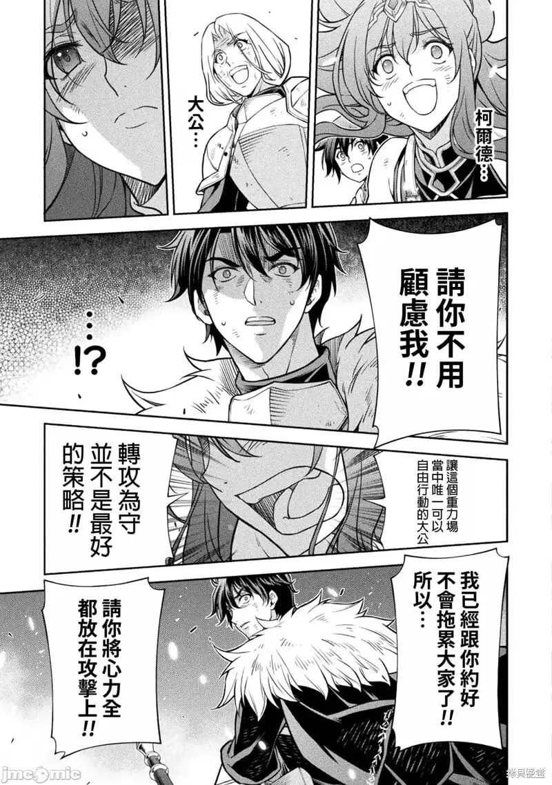 第87话 第7页