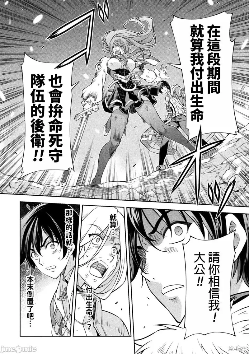 第87话 第8页