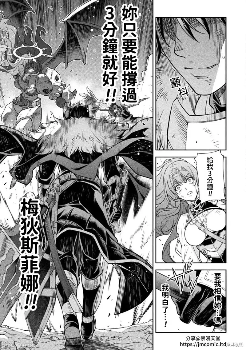 第87话 第9页