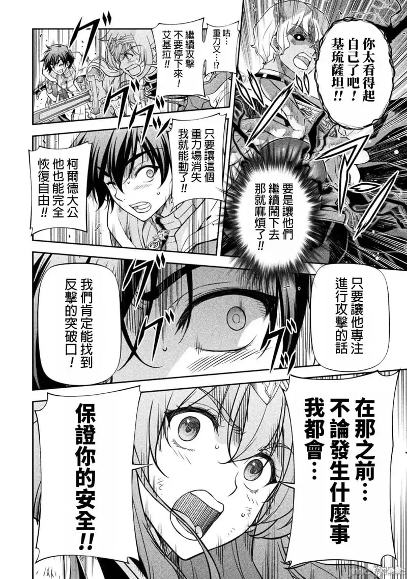 第87话 第10页