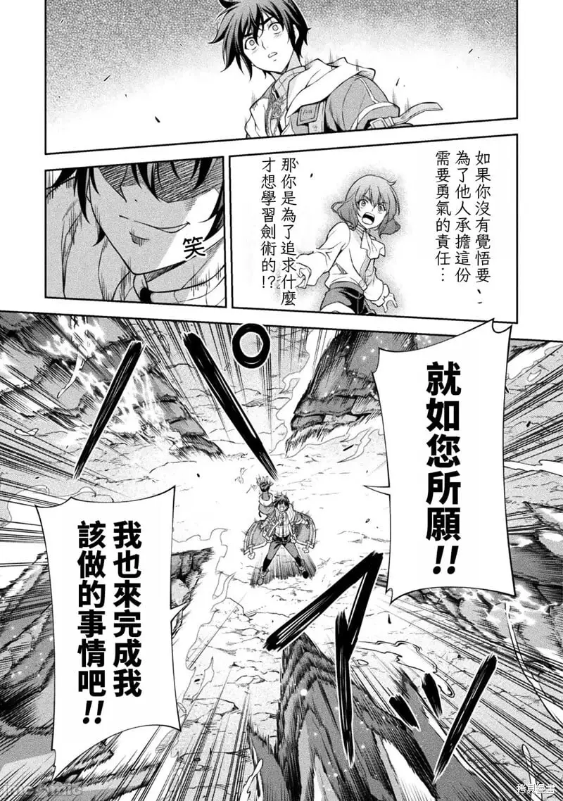 第87话 第11页