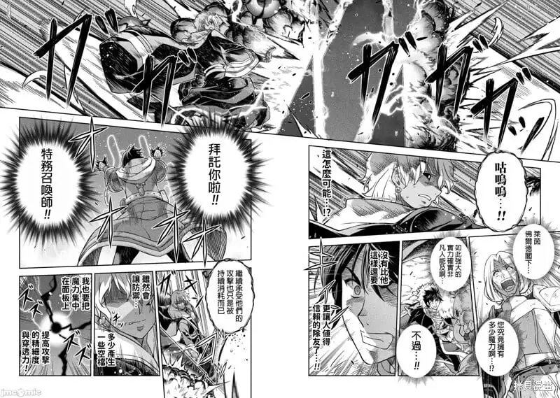 第87话 第12页