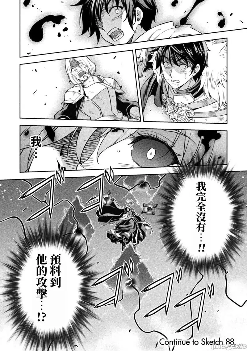 第87话 第14页