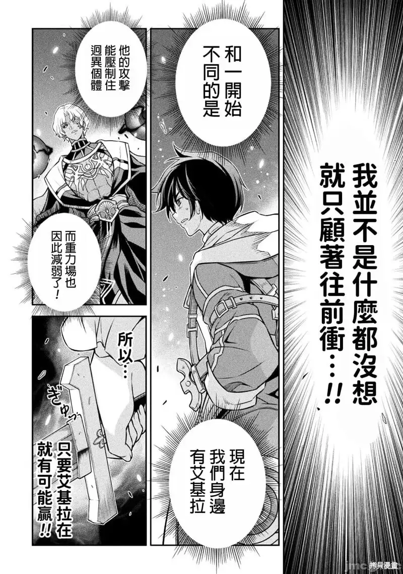 第86话 第2页