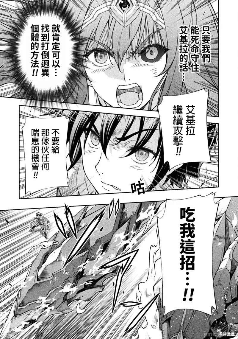 第86话 第3页