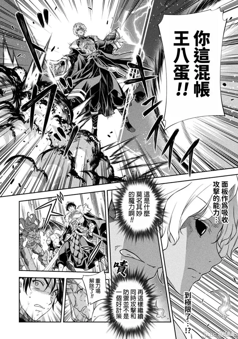 第86话 第4页