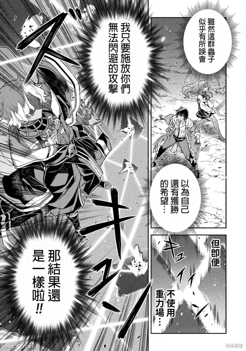 第86话 第5页