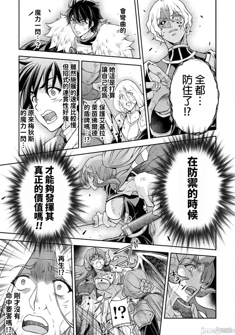 第86话 第7页