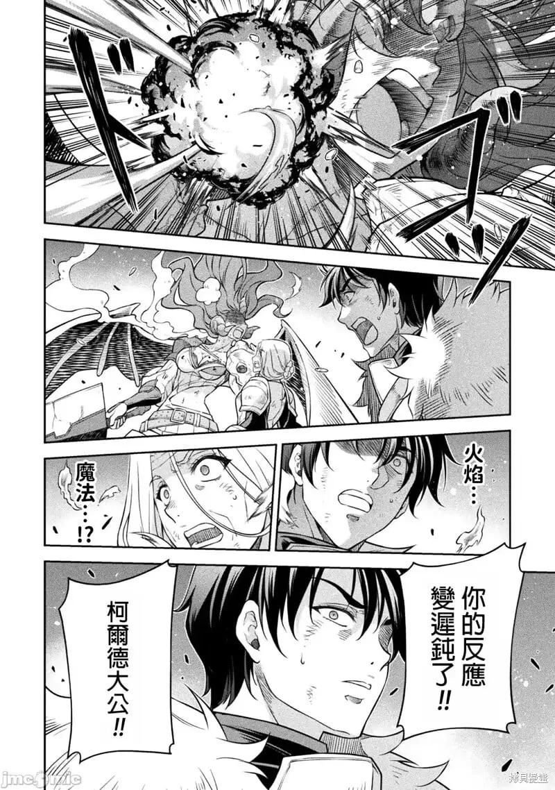 第86话 第8页
