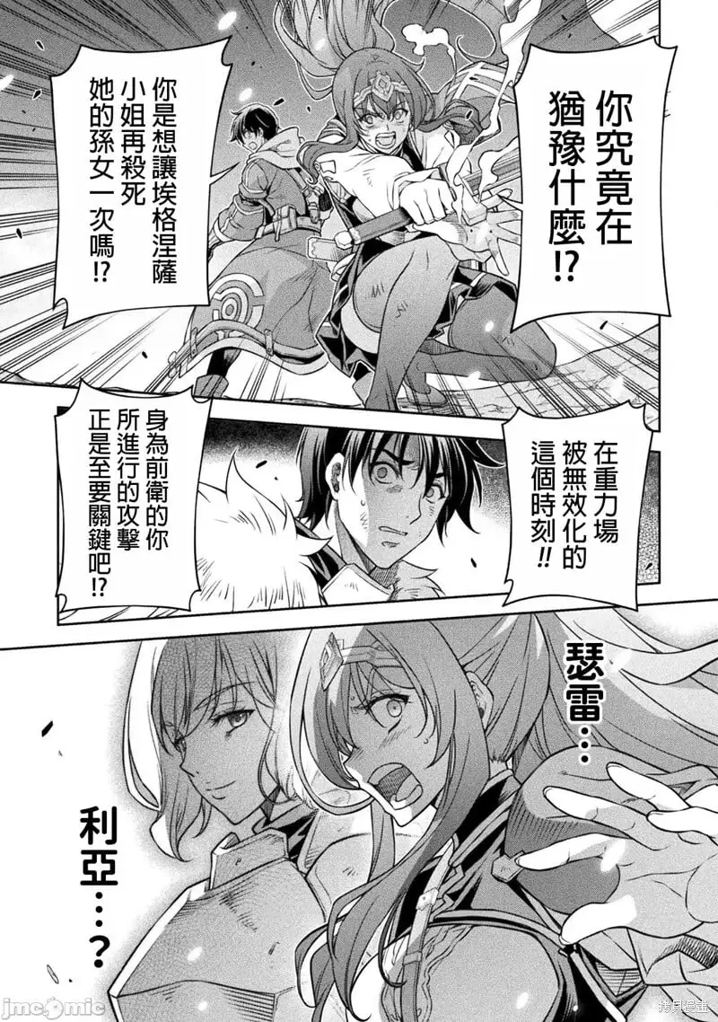 第86话 第9页
