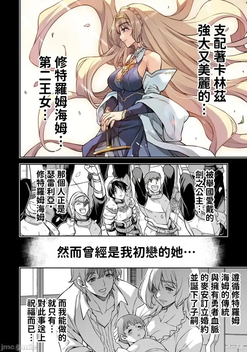 第86话 第10页