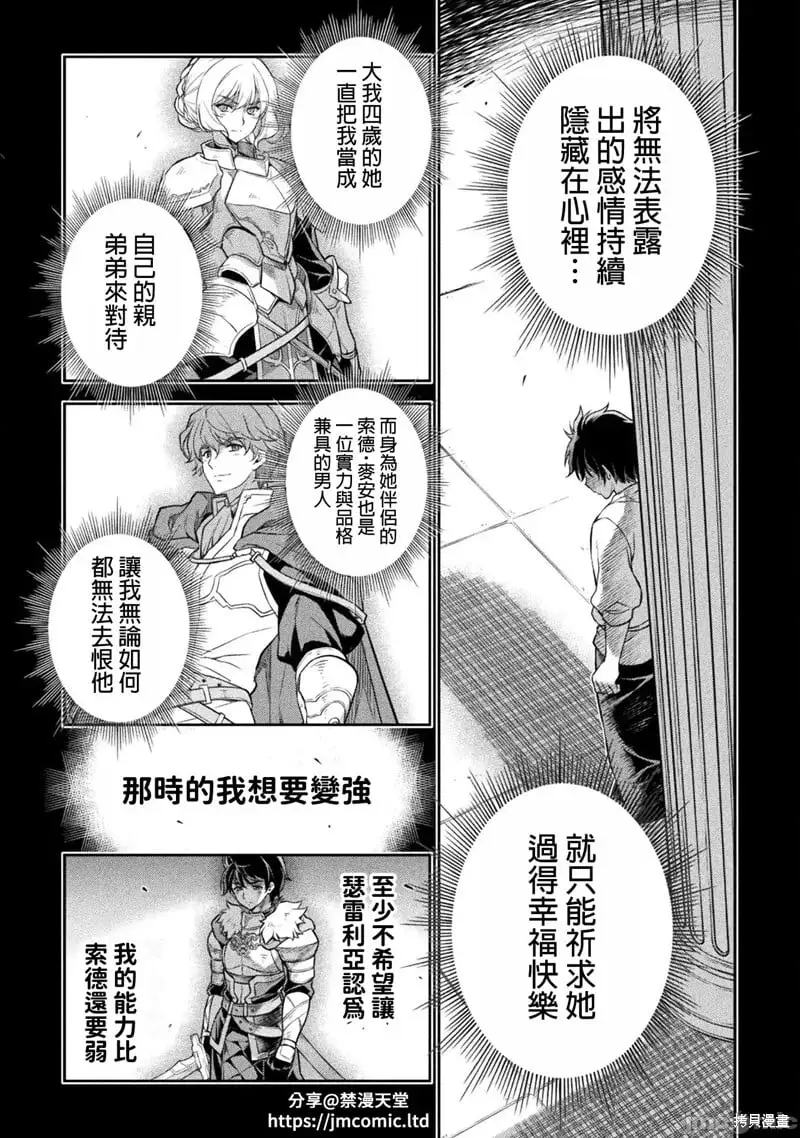 第86话 第11页