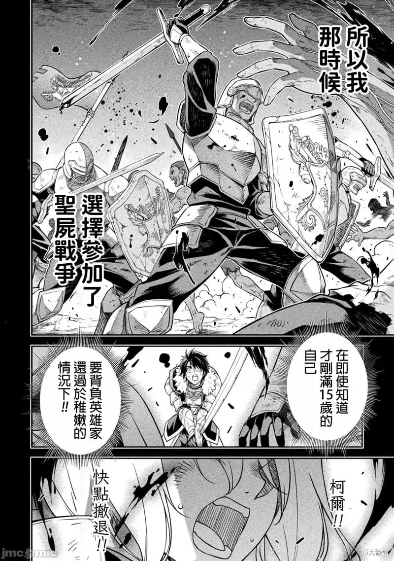 第86话 第12页