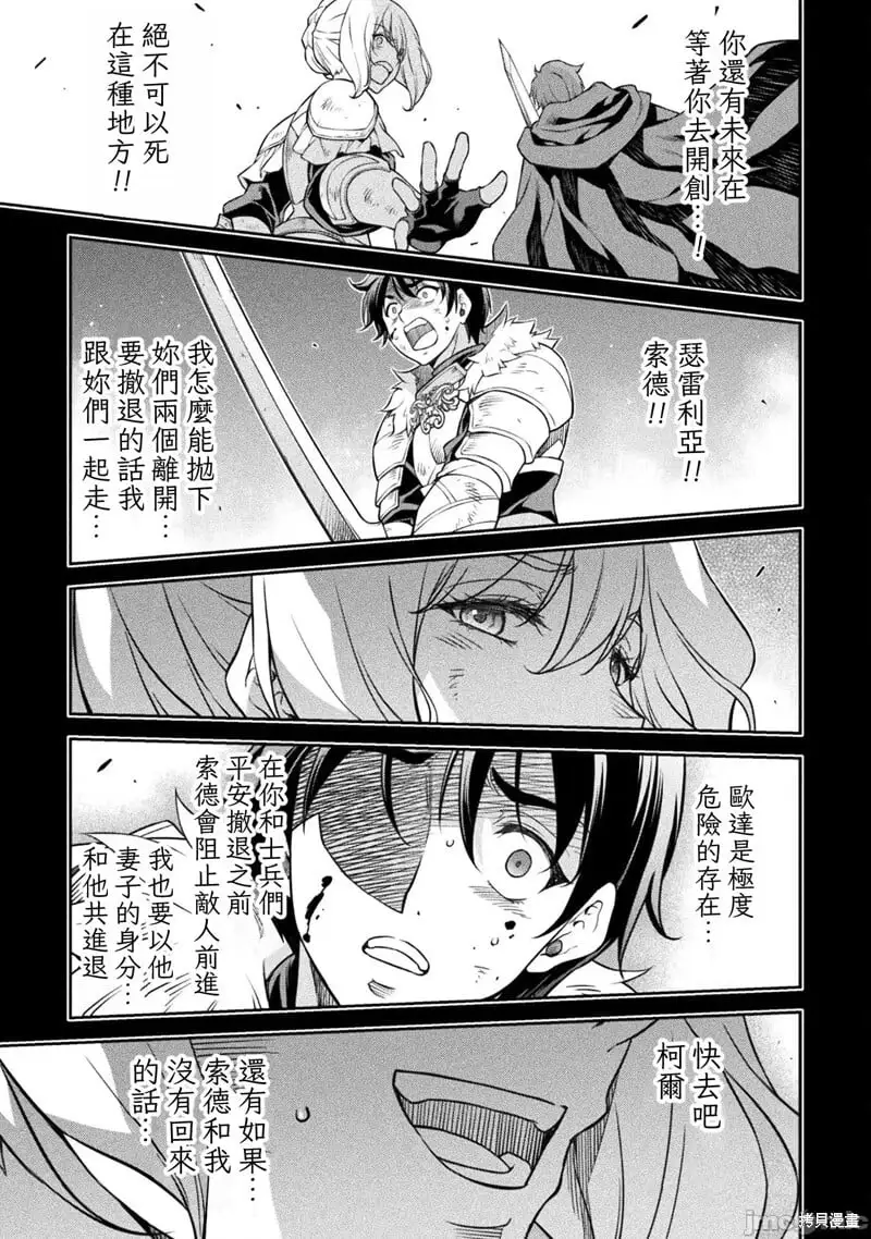 第86话 第13页