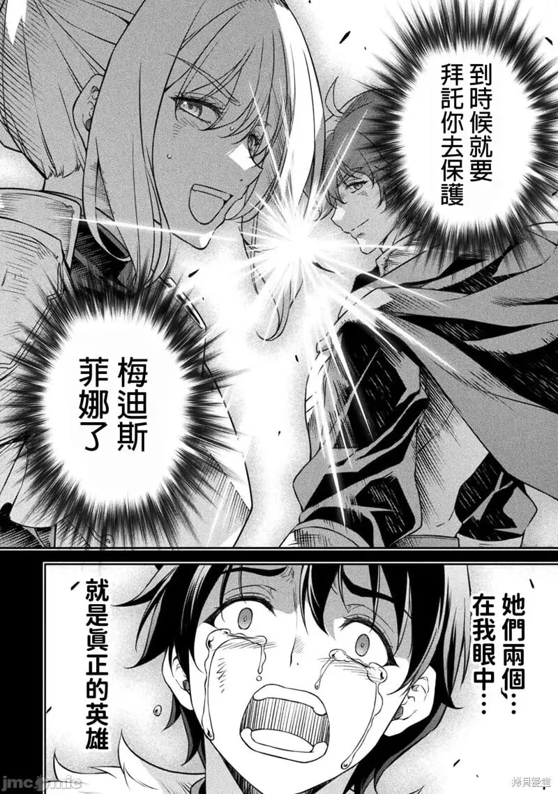 第86话 第14页