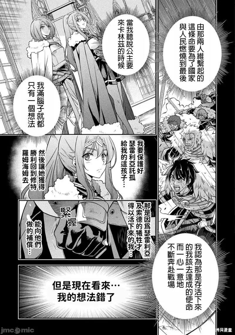 第86话 第15页