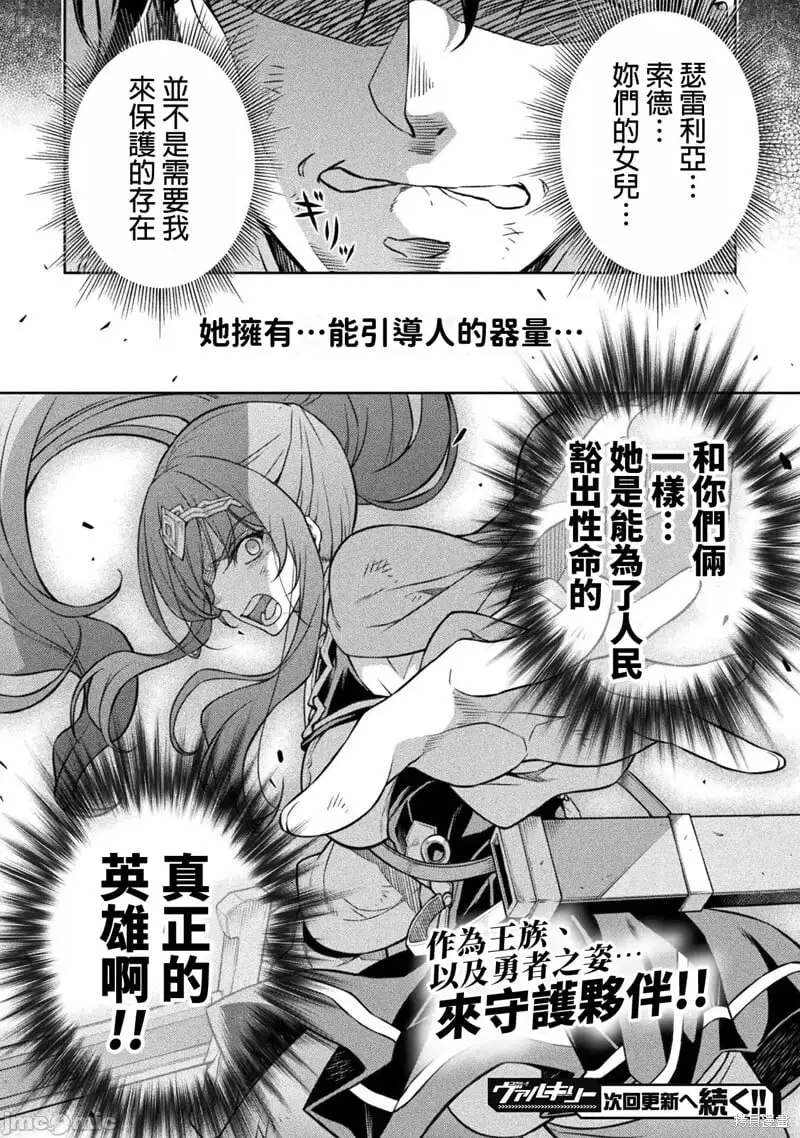 第86话 第16页