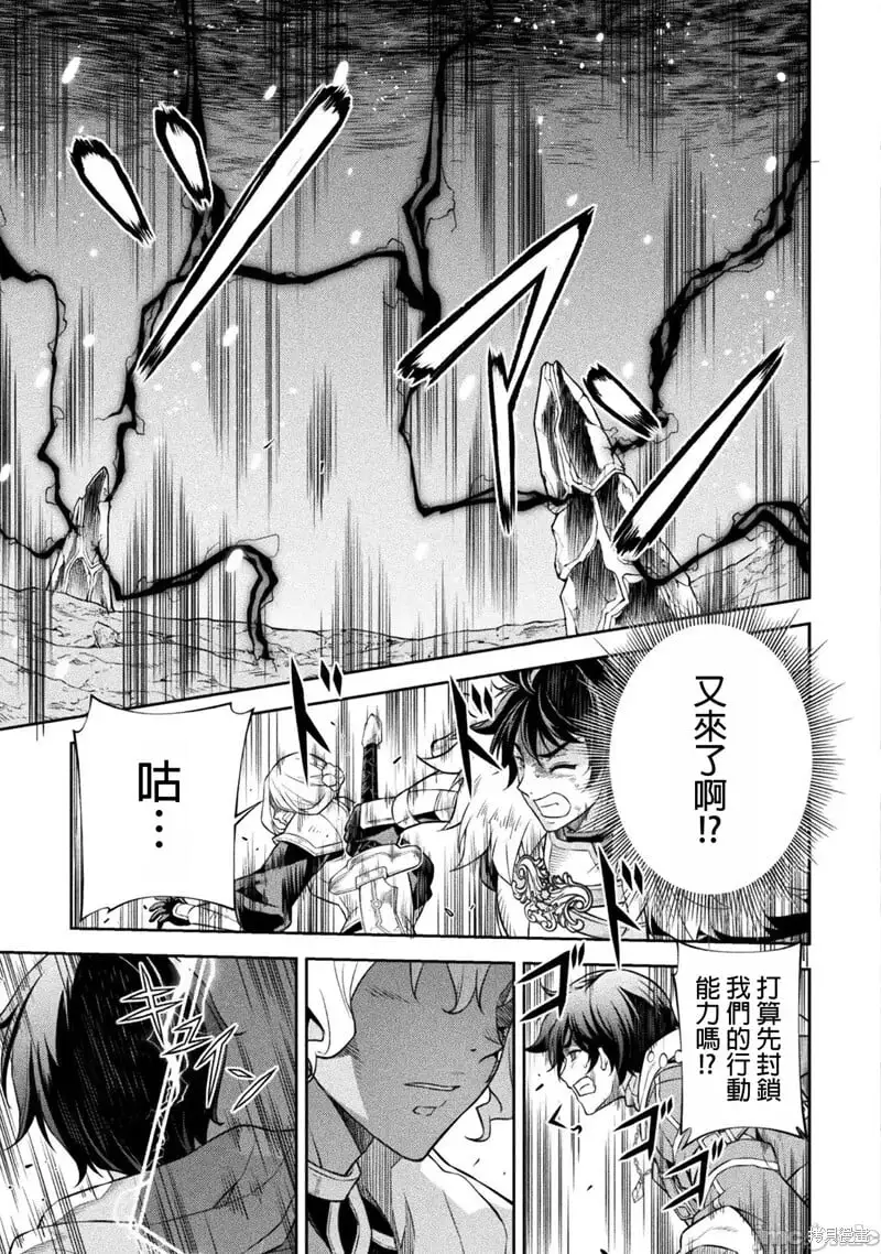 第85话 第3页