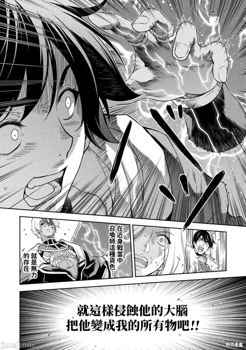 第85话 第4页