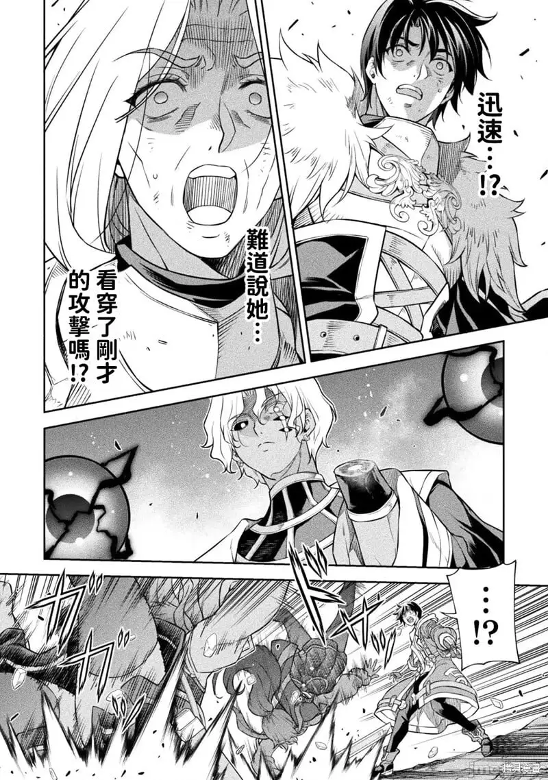 第85话 第6页