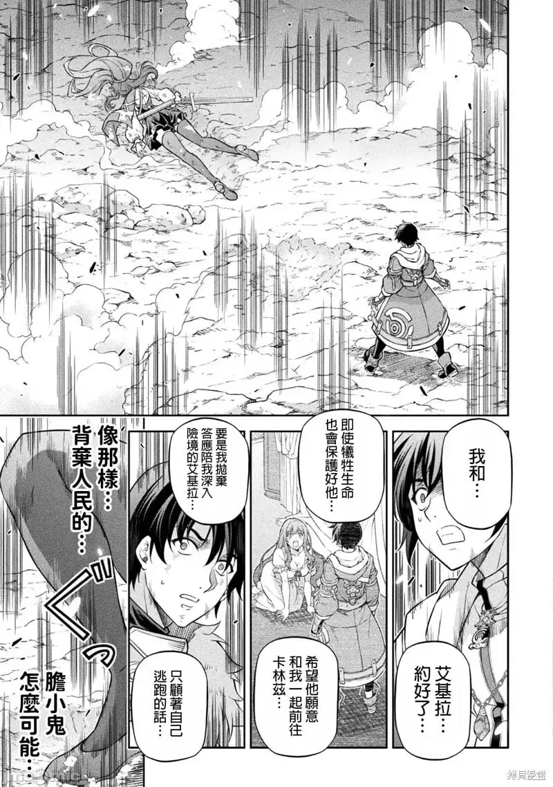 第85话 第7页