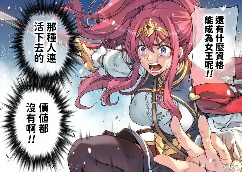第85话 第8页