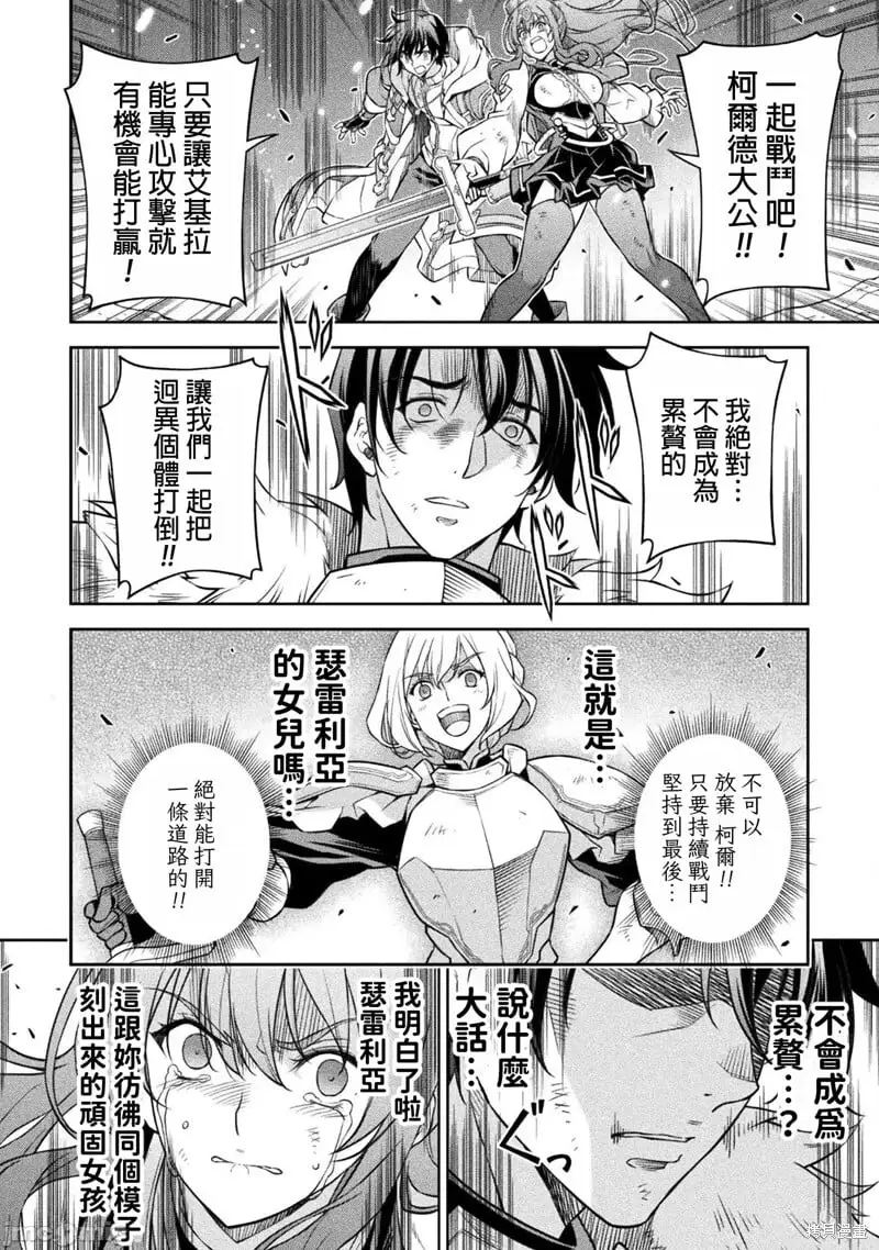 第85话 第9页