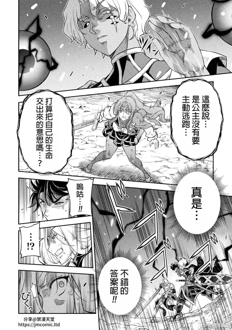 第85话 第11页
