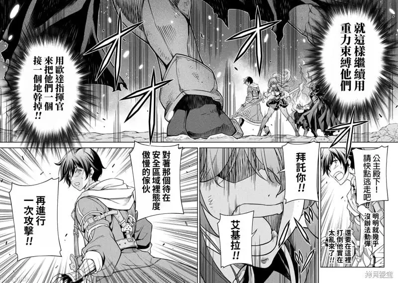 第85话 第13页