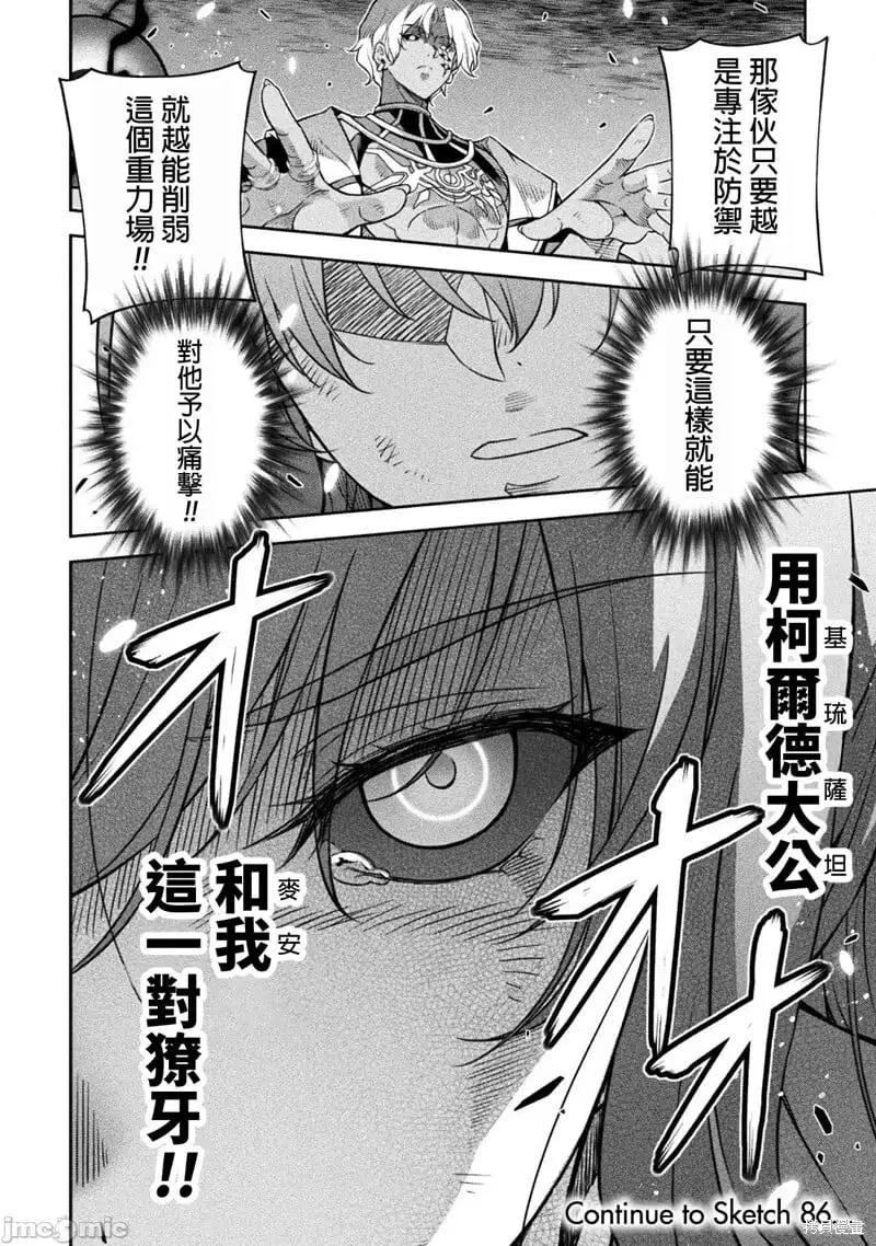 第85话 第14页