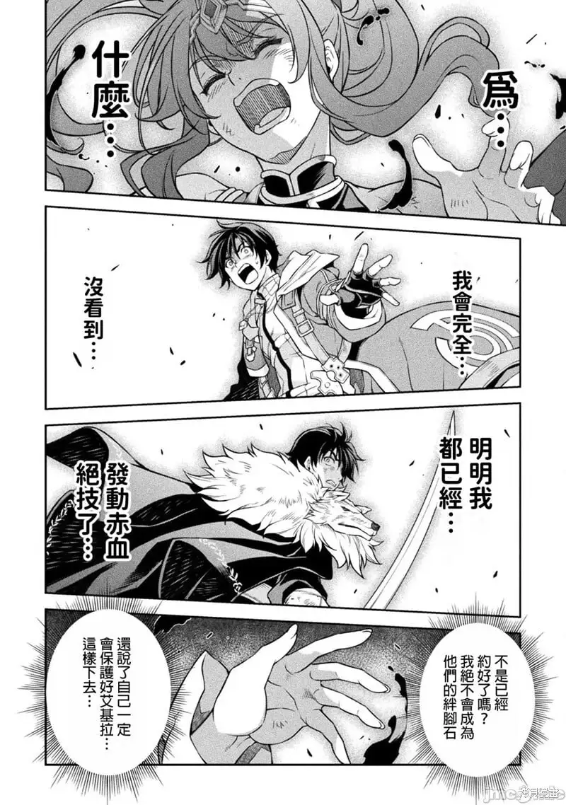 第88话 第2页