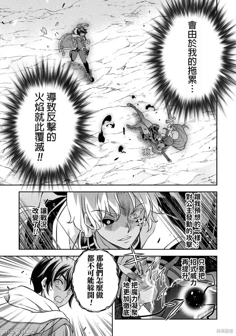第88话 第3页